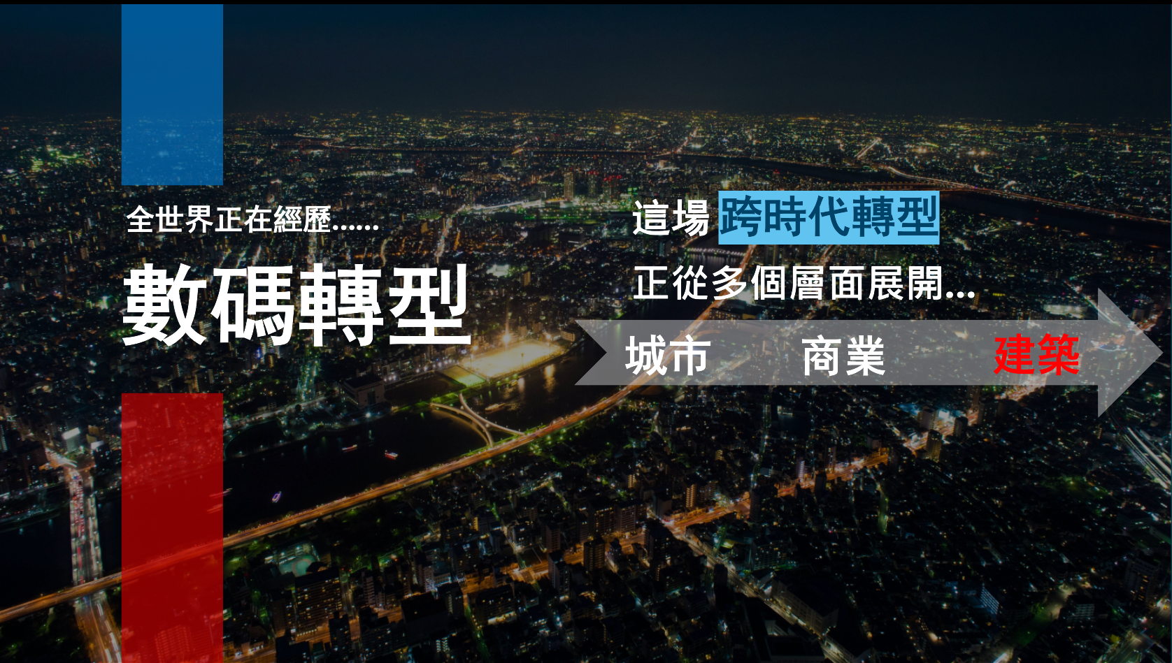 Digital Transformation_OCEAN_Our Story_TC